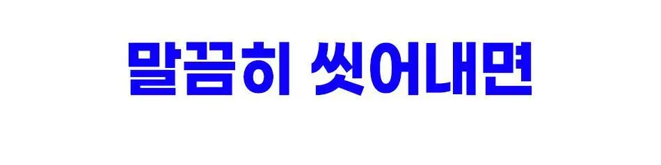 [모공청소팩] 안티톡스 스파클린 마스크 포어필 1매 상세페이지 6